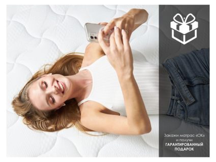 Матрас Димакс ОК Релакс С1000 60х120