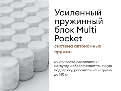 Матрас Мистер Слип Multi Line элит 70х120