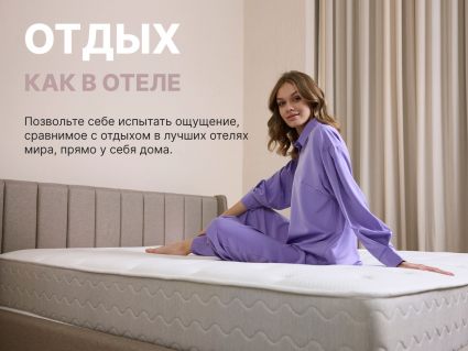 Матрас Димакс Bliss Sleeper 90х185
