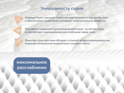 Матрас Димакс Relmas Various 3Zone 180х190