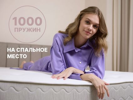 Матрас Димакс Bliss Sleeper 90х185