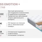 Матрас Димакс Bliss Emotion + 60х120