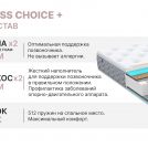 Матрас Димакс Bliss Choice + 200х200