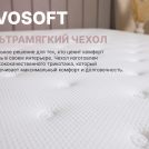 Матрас Димакс Bliss Sleeper 160х200