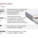 Матрас Димакс Bliss Plush 140х200