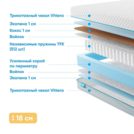 Матрас Промтекс-Ориент Soft Combi Optima 1 200х200