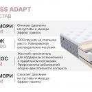 Матрас Димакс Bliss Adapt 160х195