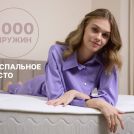 Матрас Димакс Bliss Sleeper + 120х200