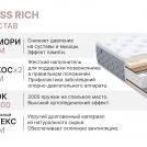 Матрас Димакс Bliss Rich 60х120