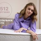 Матрас Димакс Bliss Choice 90х190